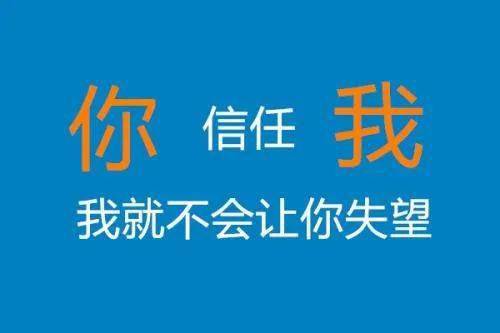 沒(méi)有信任，就沒(méi)有合作(圖2)